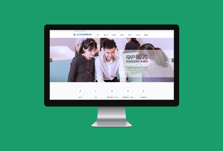 海亮馨蕙馨医院网站建设设计