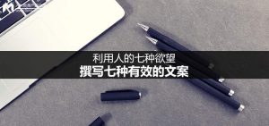 网站运营文案怎么写，才会有效的扩散出去—