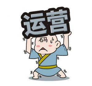 产品友好设计结合运营策略，效果事半功倍—