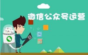 微信运营，注意避免封号的技巧处理