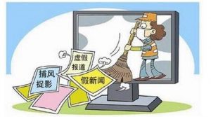 国家网信办查处一批问题网站，爱奇艺、新浪微博及...