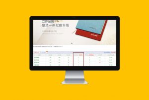 尚记本册网络营销定制服务案例