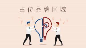 品牌营销策划，如何持续助力精准流量增长？