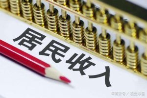 中国高收入城市排行:深圳人均GDP近3万美元居首位,...