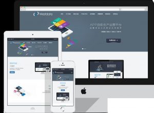 响应式网站优缺点分析