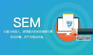 SEM策略|关键词出高价没啥没有效排名呢？