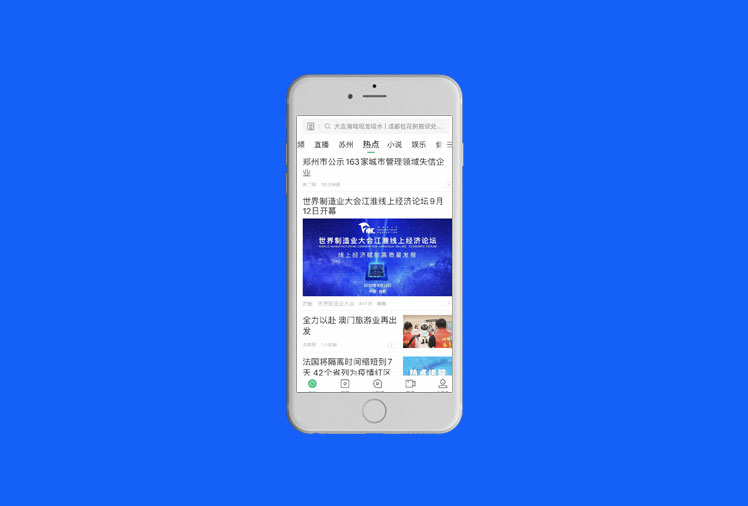 趣 头 条 — 月 活 三 千 万 网 红 a p p