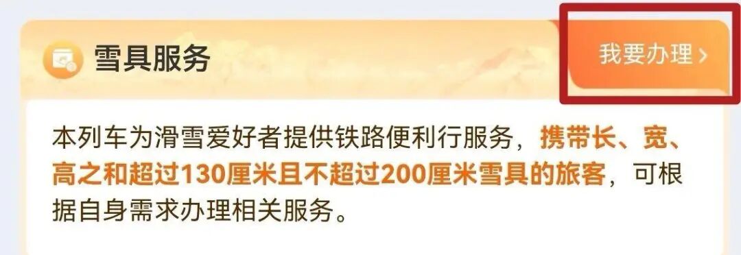 2026春运12306车次&ldquo;暗号&rdquo;大揭秘！雪、宠、静这些字到底啥意思？（images 1）