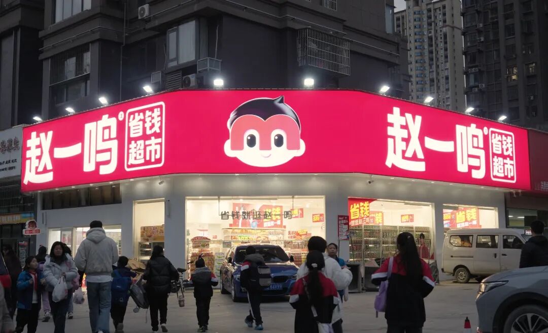 900亿!中国零食店IPO刷新纪录,或重塑零售行业格局(images 1)