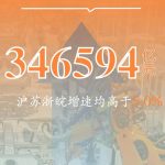 长三角2025经济成绩单出炉！34.66万亿总量超日本，万亿城市再扩容