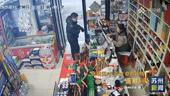 一块钱救了一条命!苏州超市的生死15分钟,普通人的见义勇为太好哭了(images 1)