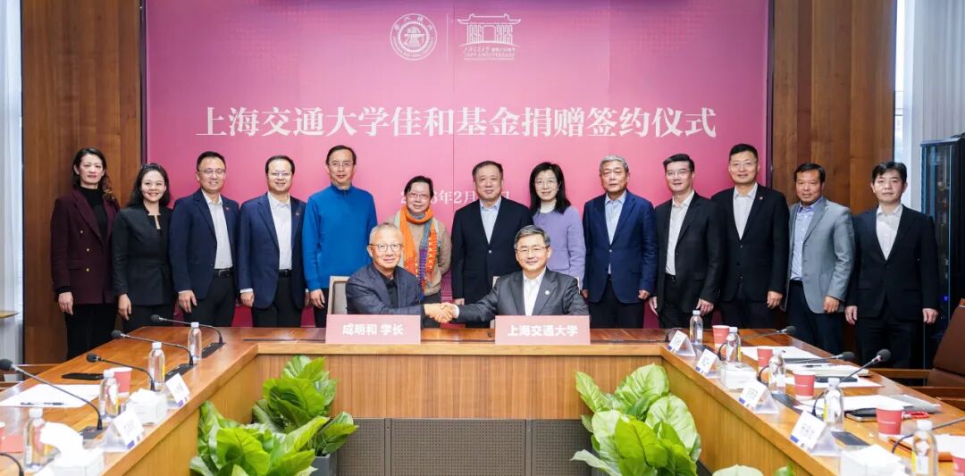 交大校友豪捐1亿元!一家三代全是交大人,反哺母校二十年从未间断(images 1)