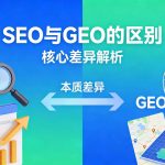 当AI成为考官，别慌，SEO的功夫没白练！