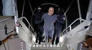 警钟再响！“太子系”重犯李雄被从柬埔寨押解回国