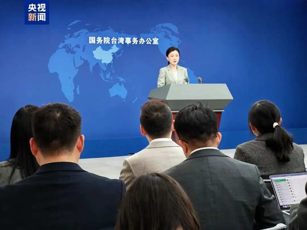 能源短缺与统一红利，国台办回应台湾民生困局与统一前景（images 1）