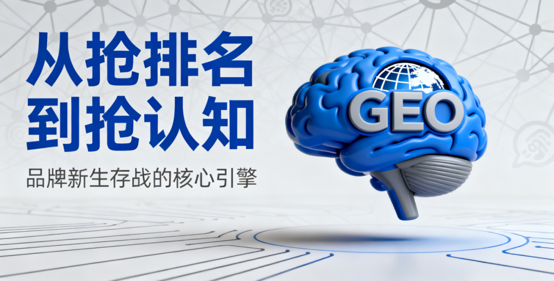 SEO+GEO互联网营销搭档,会给企业品牌影响带来怎样的传播力?(images 1)