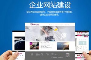 公司网站建设全攻略：从0到1搭建企业线上门面