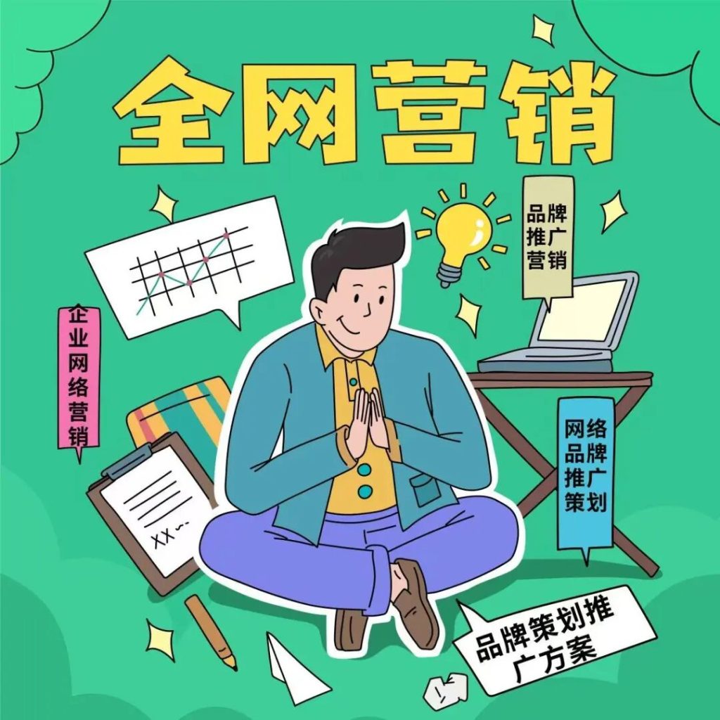 官网制作完成不等于获客,网站推广运营同样不能少(images 1)