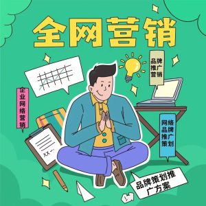 官网制作完成不等于获客，网站推广运营同样不能少