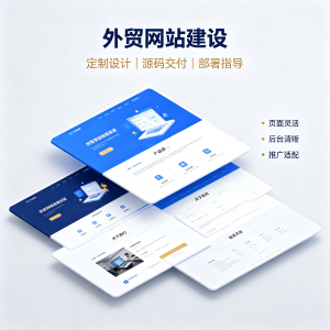 苏州外贸网络推广营销，助力企业打开海外市场销路