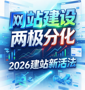 苏州网站建设公司怎么选？企业建站避坑指南