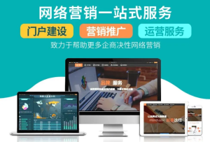 苏州官网建设完成，网络推广公司该怎么选？避坑攻略